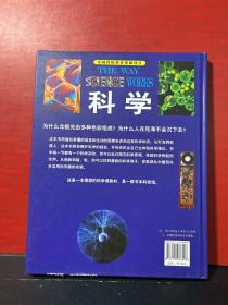 英国DK精品书：科学