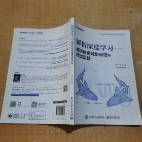 解析深度学习：卷积神经网络原理与视觉实践 有划线不影响阅读