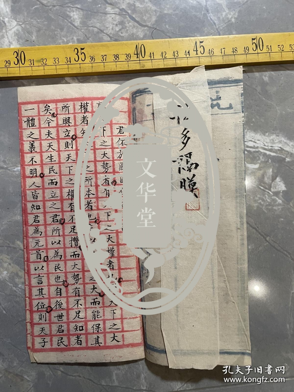 清代科举试卷，甘肃朱圉书院，黄国桢，“君依于国国依于民论”，字迹漂亮，封面印文看不清，少见1