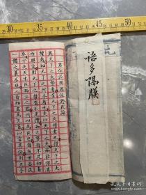 清代科举试卷，甘肃朱圉书院，黄国桢，“君依于国国依于民论”，字迹漂亮，封面印文看不清，少见1