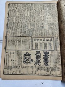 中华民国十六年七月泰晤士报1927年7月28日王素娟宁汉战讯南北两军在南宿州激战徐州武汉