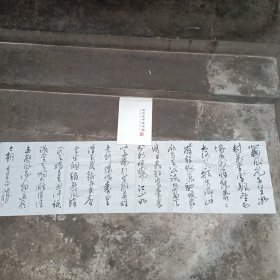 高永基 书法(现任海峡书法协会理事)(一)(约7.7平尺)