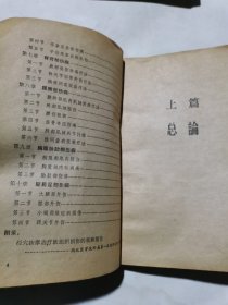 中医按摩疗法。