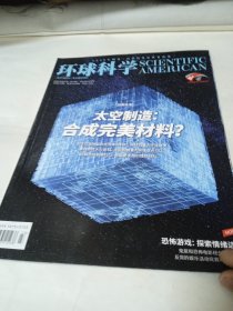 环球科学 (2023年12