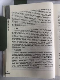 全国名中医医案集粹·肿瘤