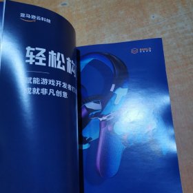 亚马逊云科技游戏行业合作伙伴解决方