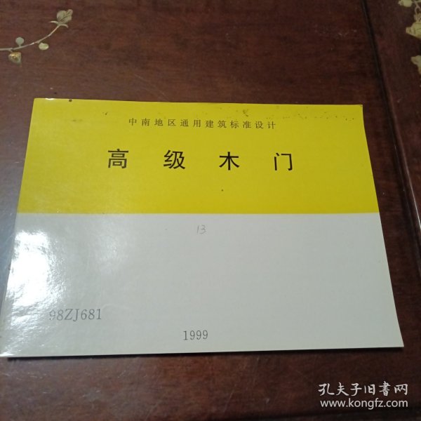 好妈妈胜过好老师(尹建莉作品全2册60.00)