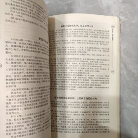 静心大全集 : 世界如此浮躁，你要心灵宁静（超值白金版）