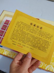 十二生肖邮票整版册（邮票不少，上面封膜少两张）