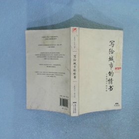 写给城市的情书：《新周刊》城市观