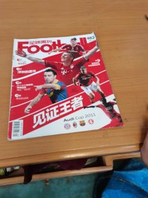 足球周刊 （2011年No.31总483）