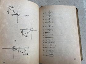 数学手册（精装本）