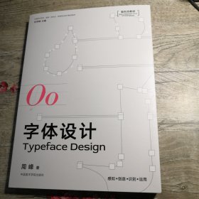 字体设计