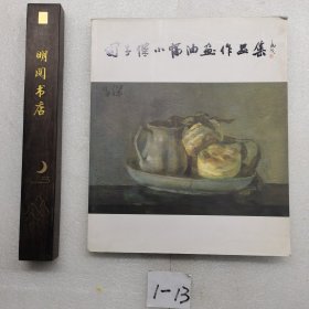 司马杰小幅油画作品集