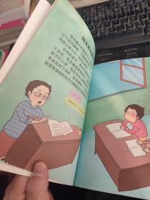 老师帮助我成长