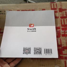 Swift从入门到精通