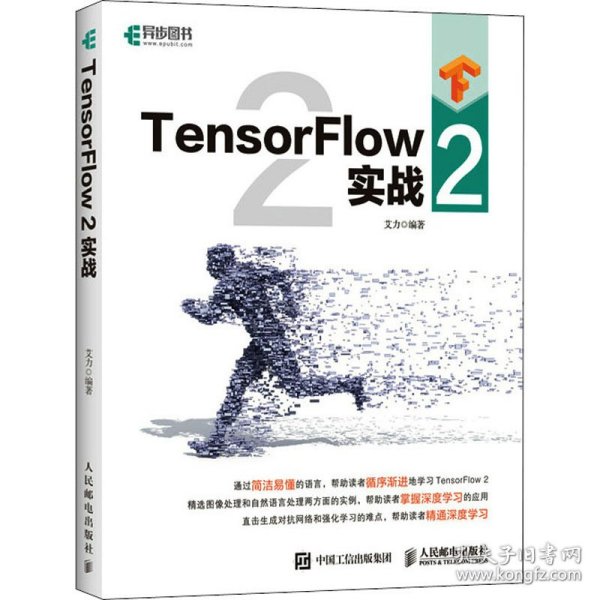 TensorFlow