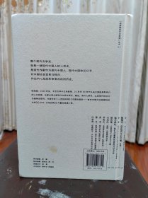 中国现代文学新讲