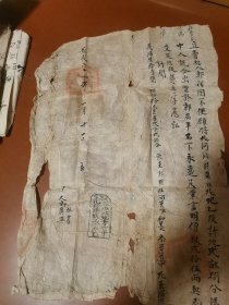 道光二十一年（1841年）地契，官契1张