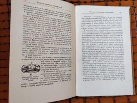 俄文原版老书：阿拉伯 一千零一夜（5）大32开精装本，468页，1959年老书