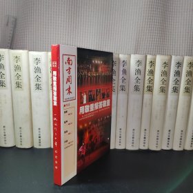 南方周末20周年庆典纪念活动（DVD）