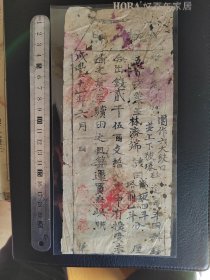 #印刷纸制品 咸丰年福建福安围坝等费用分摊执照一张，品相如图，因水渍部分有开裂，介意品相勿拍。此品种很少见，很特殊，很有研究意义