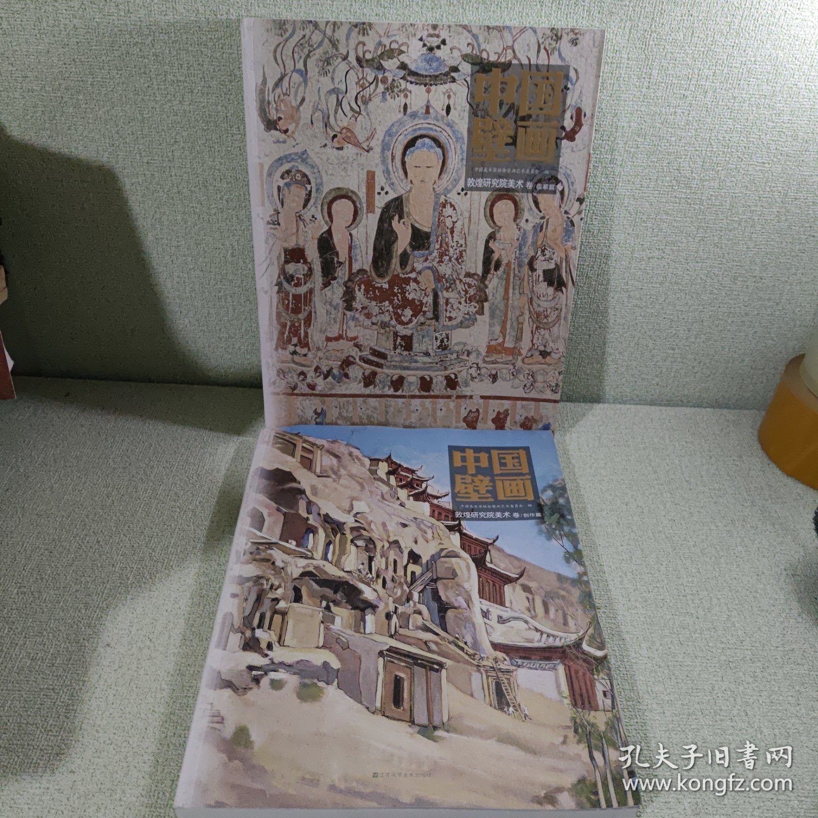 中国壁画-敦煌研究院美术卷（套装全2册）