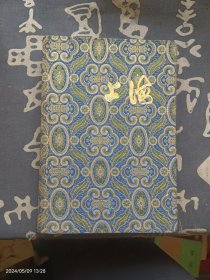 上海绸缎面笔记本 日记本