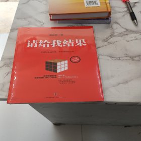 请给我结果（升级版）