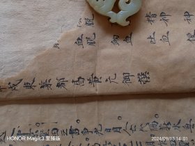 《四圣心源》清代御医黄元御手稿。两册上下卷。