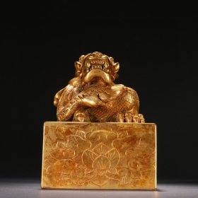 清代 铜鎏金龙钮印章