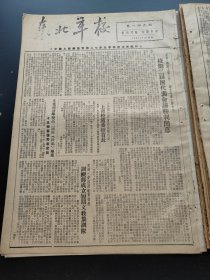 东北军校1951年9月17日