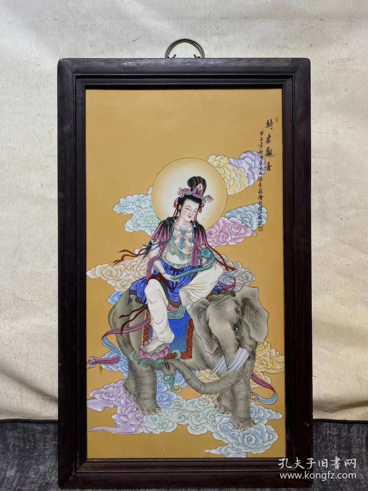 王大凡作品红木镶瓷板画粉彩人物骑象观音挂屏 高90厘米宽53厘米