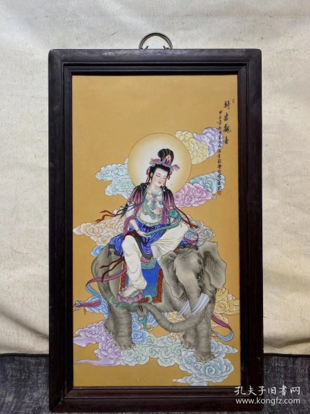 王大凡作品红木镶瓷板画粉彩人物骑象观音挂屏 高90厘米宽53厘米