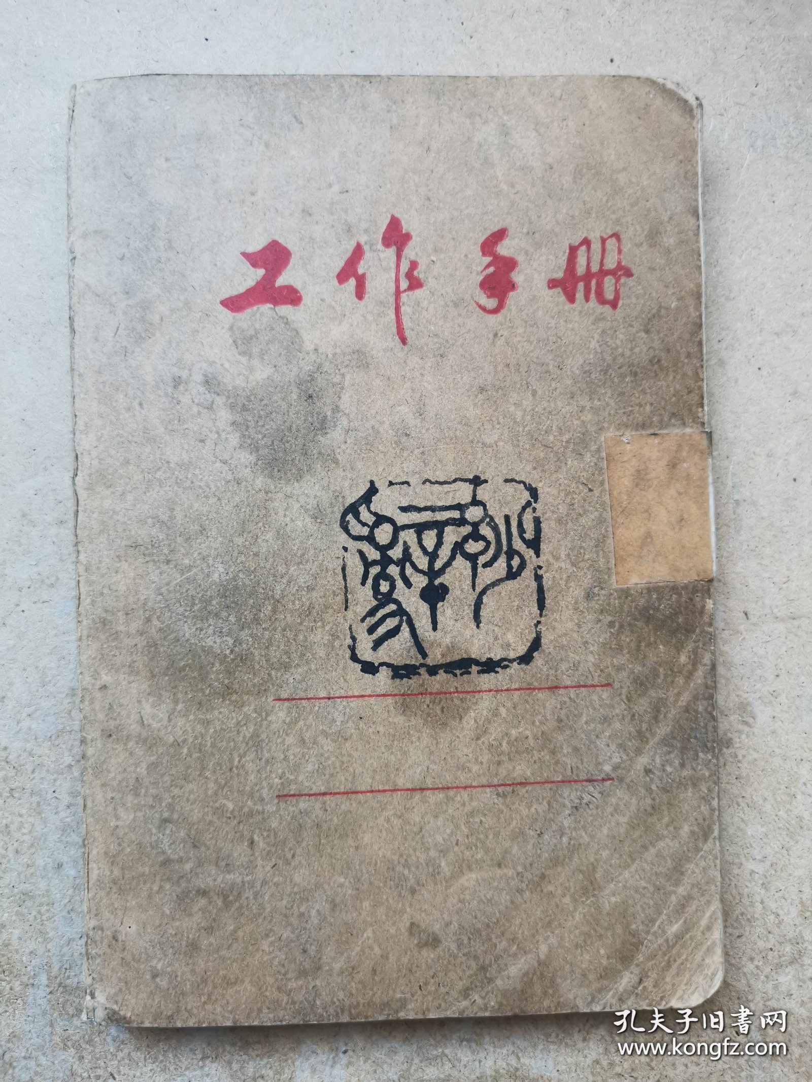 金笳（1925-，沪上著名文化学者、戏曲作曲家，著名音乐教育家陈歌辛弟子）关于自己老师著名音乐教育家陈歌辛的手稿一页，平常读书笔记等一本180余页面，笔记本封面钤陈歌辛印。存放位置9-8
