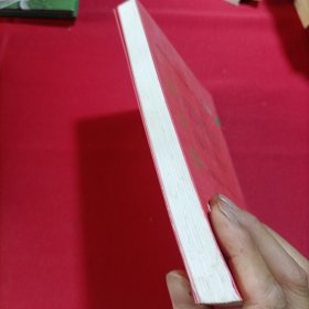 大年前后：中国传统节庆(外封稍旧，内页很新无写划)