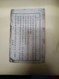 学生新尺牍（无封面封底版权页，缺37、38、39页，民国初石印本）