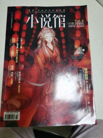 小说馆2016/07