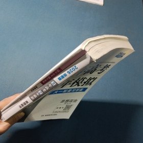 2026云南版3年高考2年模拟大一轮复习学案思想政治
