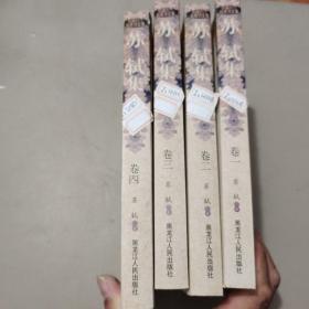 中国古代名家诗文集.苏轼集    馆藏书