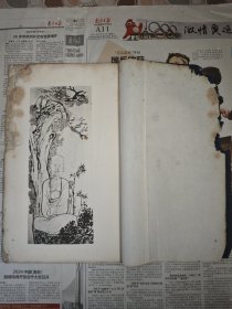 民国线装8开珂罗版《个簃画集》王个簃作，收画作45幅，皆在流通领域，参考价值大，一册全！