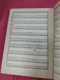 中华小字典