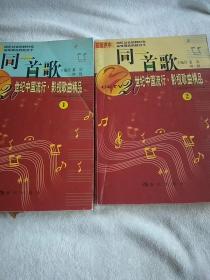 同一首歌：影视歌曲