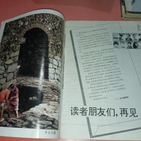 台州纵横（1997年1，3~5，12终刊号）共5本