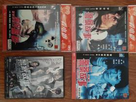 警察故事1-4DVD 正版 成龙主演