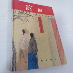 宦海:外一种