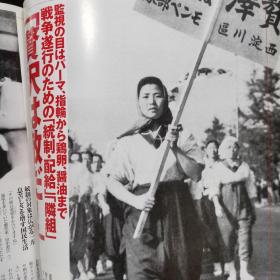 日录20世纪  1940年   昭和15年1-12月重要事件  写真记录一册全