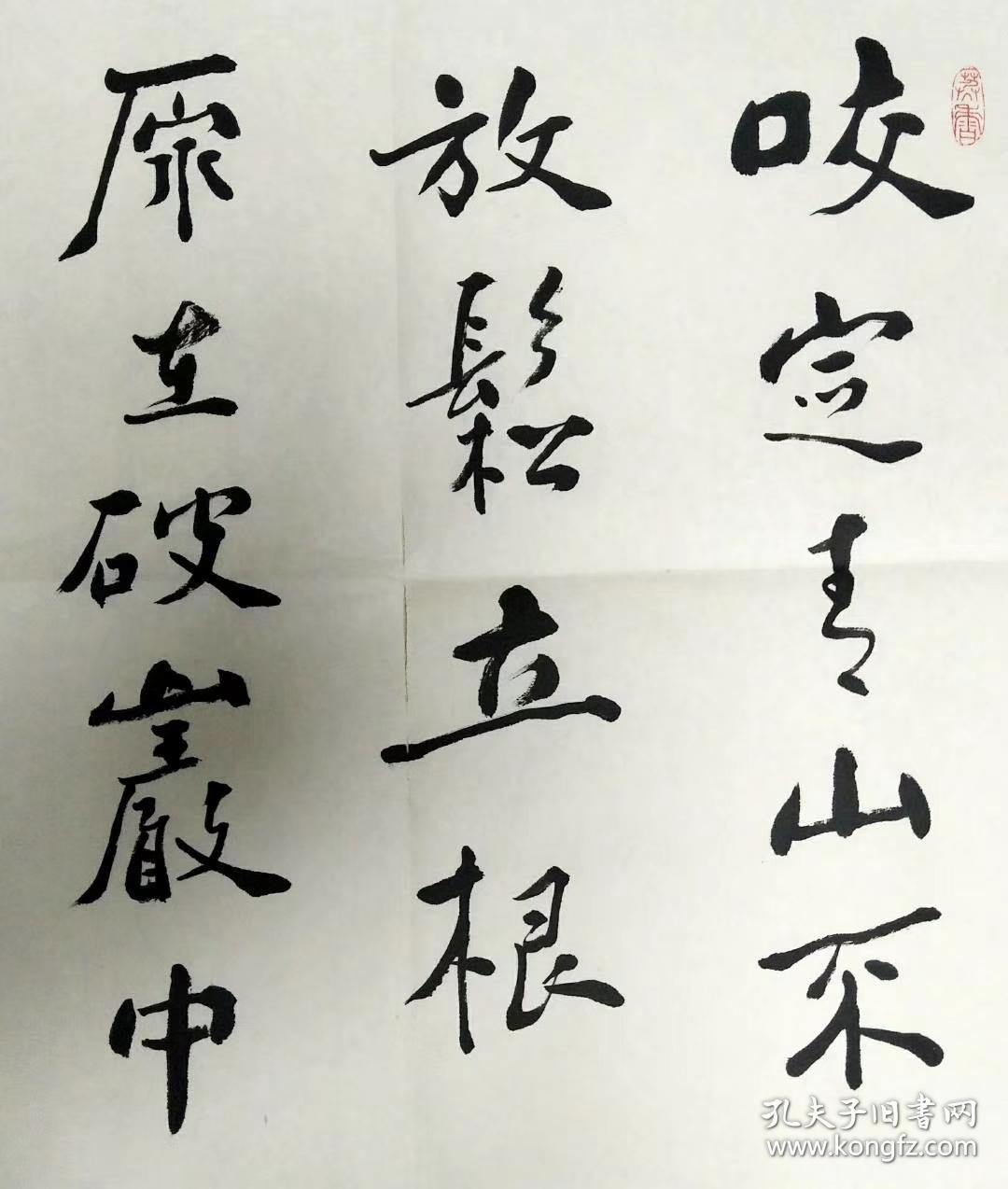 李如彪/辽宁省工笔协会理事 辽阳美协副主席 书法 保真