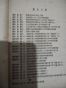 殷墟发掘
