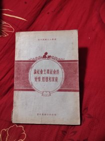 论社会主义社会的爱情、婚姻和家庭，22.96元包邮，